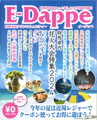 E-Dappe202407.png